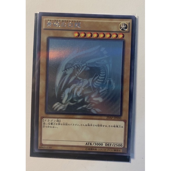 Thẻ bài yugioh Blue eyes white dragon ghost rare