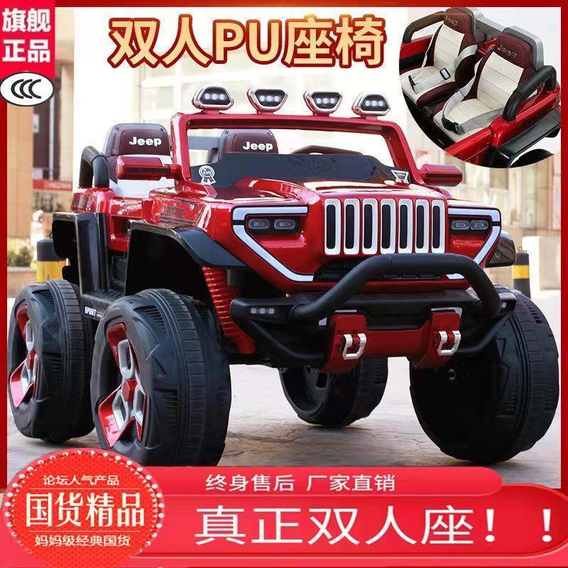 HOTXe ô tô điện đôi trẻ em siêu lớn ngồi được người lớn và ghế đôi cho bé ô tô điều khiển từ xa có thể đu xe đẩy đồ chơi