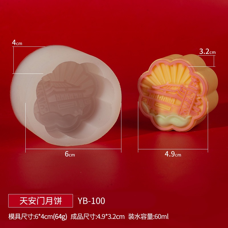 Khuôn Silicone Làm Bánh Trung Thu Kiểu Trung Hoa