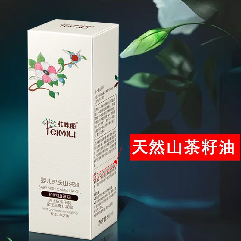 ✚Boutique Feimili Baby Camellia Oil Massage cho trẻ sơ sinh Dưỡng ẩm Chăm sóc da Massage Chạm vào Toàn bộ Cơ thể để Loại