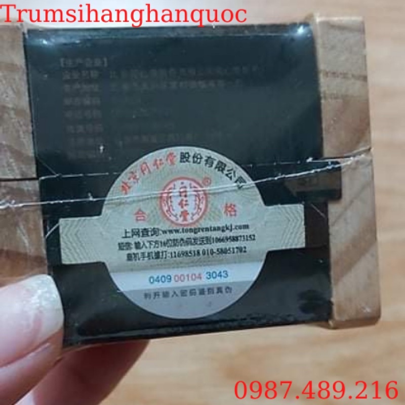 [HÀNG CHÍNH HÃNG] An cung ngưu hoàng hoàn Đồng nhân đường Hộp gỗ xanh 1 viên