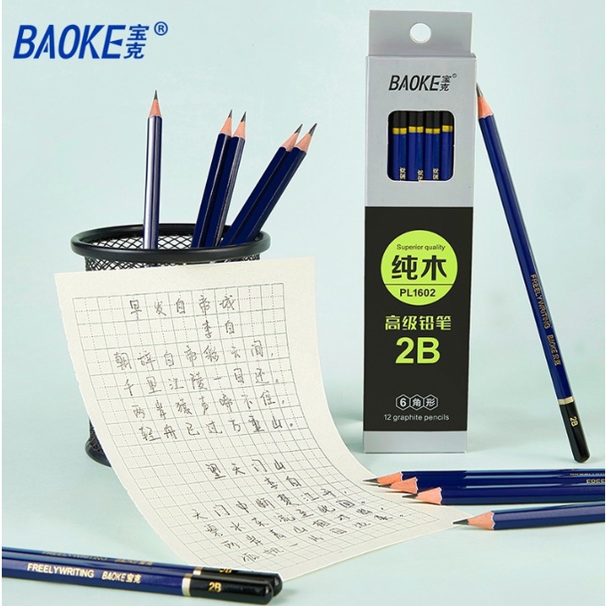 [NowShip] Bút Chì Gỗ 2B Baoke PL1602