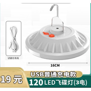 ĐÈN LED CẮM TRẠI ĐÈN ĐĨA BAY DI ĐỘNG SẠC KHÔNG THẤM NƯỚC ĐIỀU KHIỂN TỪ XA- ĐÈN ĐĨA BAY