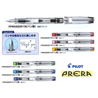 BÚT MÁY PILOT PRERA CLEAR BODY