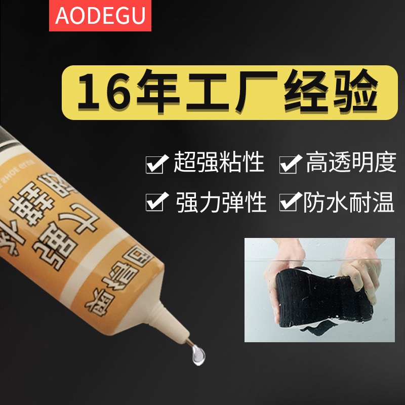 Keo 1630  dán đa năng dán giày thể thao, giày da, túi da, trong suốt siêu dính, không thấm nước chuyên dụng