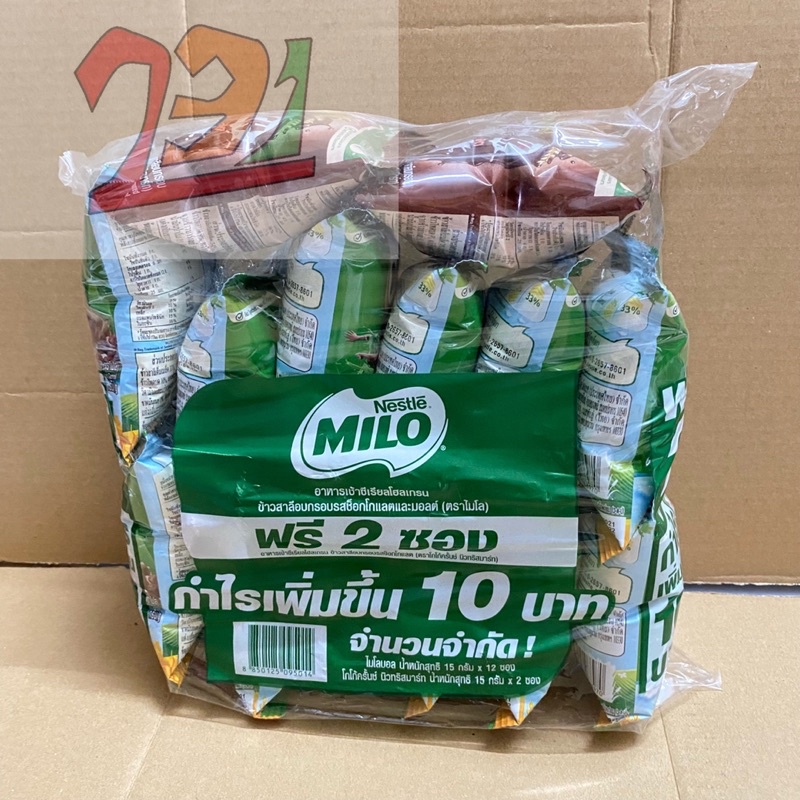 [12 gói x 15g] Bịch Snack Bánh Ăn Sáng Trộn Sữa Milo