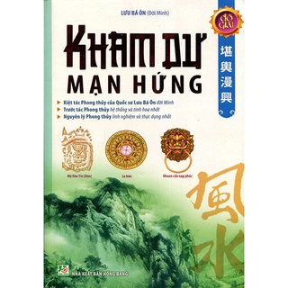 Kham Dư Mạn Hứng