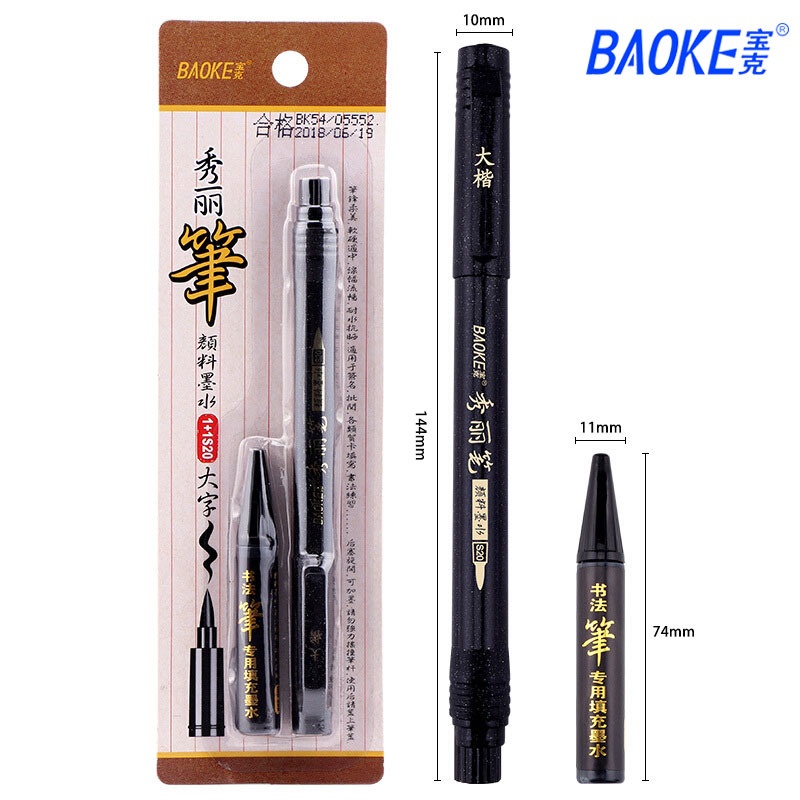 Bộ bút cọ calligraphy Baoke + hộp mực viết brush lettering, thư pháp, Kanji B16
