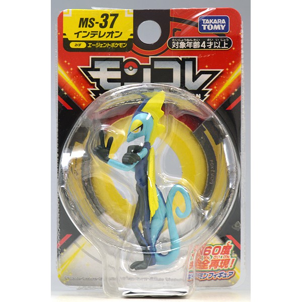 Mô hình Tomy - MS Inteleon