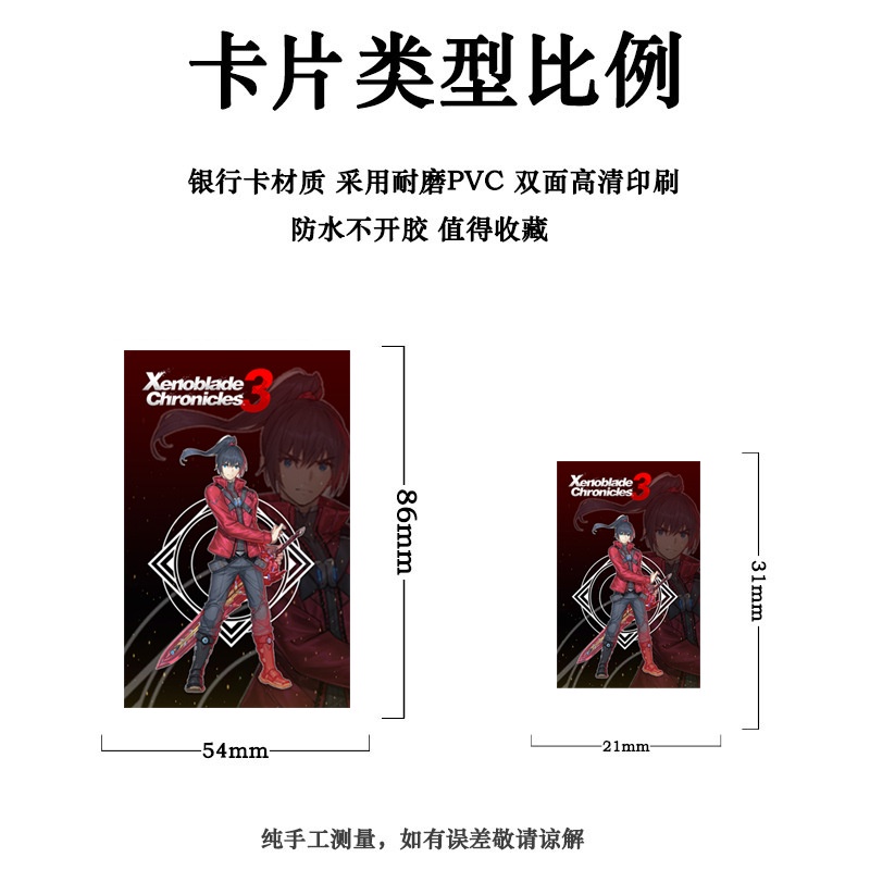 Bộ 7 Thẻ Chơi Game Xenoblade 3 Amiibo