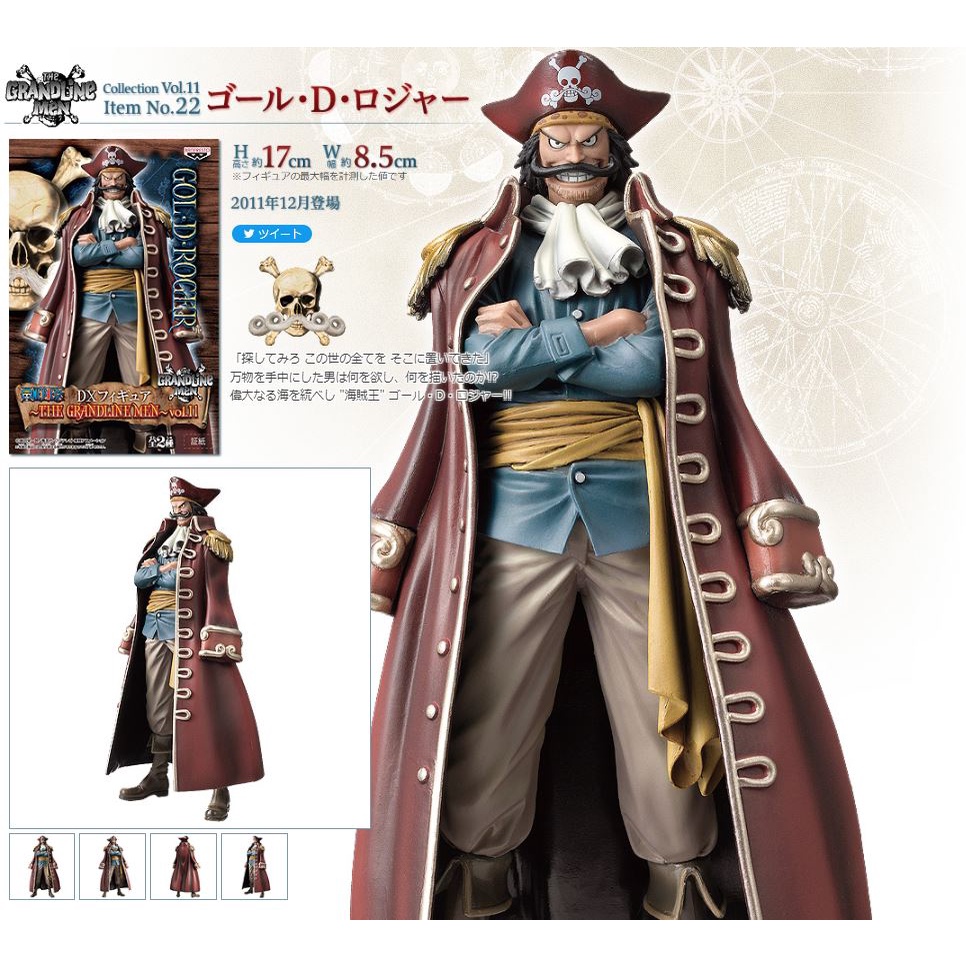 Mô hình Chính Hãng One piece - Gol D Roger "Vua Hải Tặc" - DXF The Grandline Men Volume 11 Banpresto