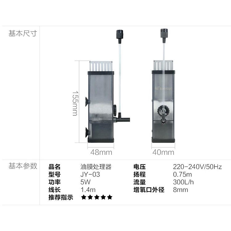 Lọc Váng Sunsun JY-03 - Phụ Kiện