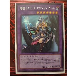 Thẻ bài YUGIOH - OCG - Dark Magician Girl the Dragon Knight - PAC1-JP023 - Secret Rare