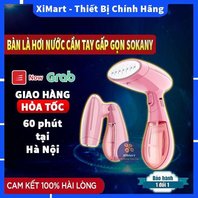 [MỚI 2021] Bàn là hơi nước cầm tay gấp gọn - Bàn ủi hơi nước du lịch chính hãng Sokany cao cấp BH 24 tháng - XiMart