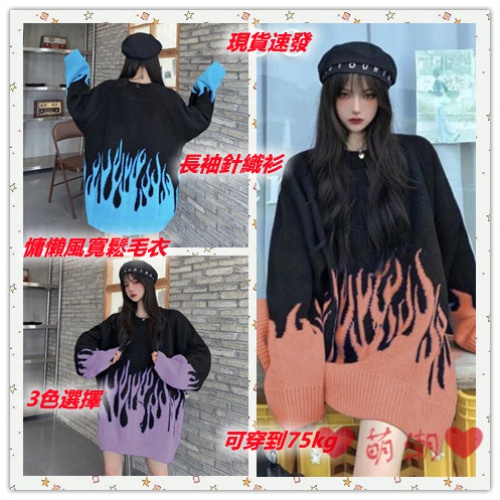 Áo Khoác Sweater Dệt Kim Dày Dặn Phối Màu Lửa Phong Cách Hàn Quốc Phù Hợp Với Mùa Thu Đông Dành Cho Học Sinh Nữ Plus Size