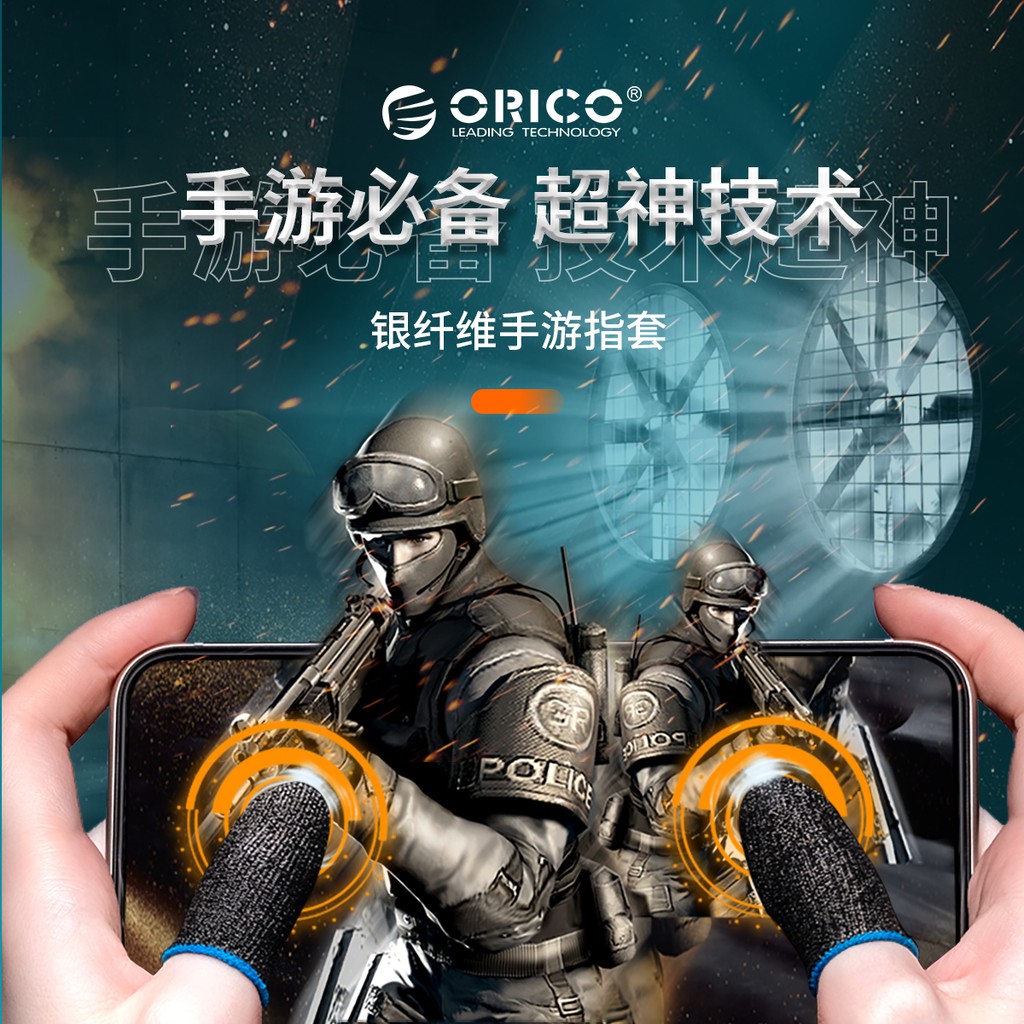 Dụng cụ bọc ngón tay chơi game ORICO MF-S18 siêu mỏng chống trượt chống mồ hôi tiện dụng