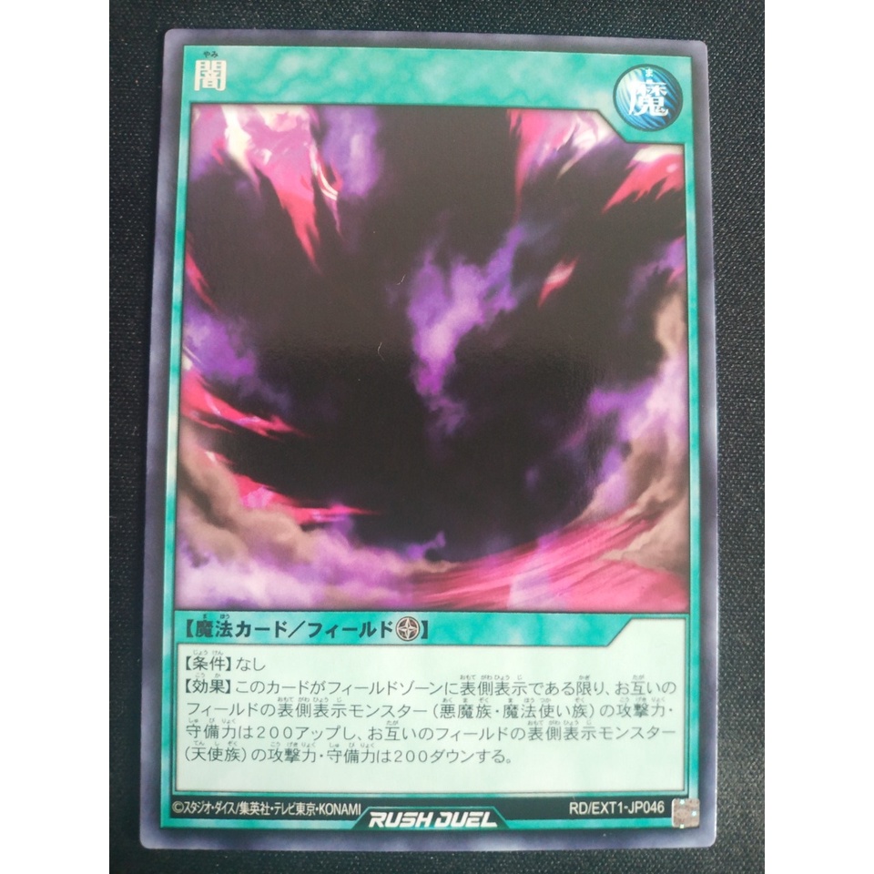 Thẻ bài Yugioh - TCG - Yami / EXT1-JP046'