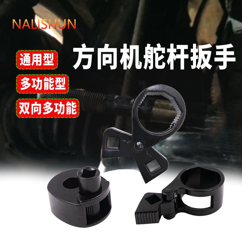 Cờ Lê Đa Năng Sửa Chữa Bánh Lái Xe Hơi Tiện Dụng