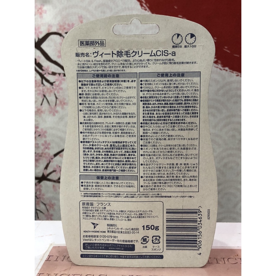 Kem tẩy lông Epilat Kracie chính hãng Nhật bản 150g