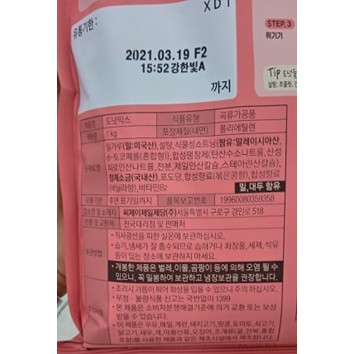 Bột làm bánh donut hàn quốc 1kg - 도넛믹스
