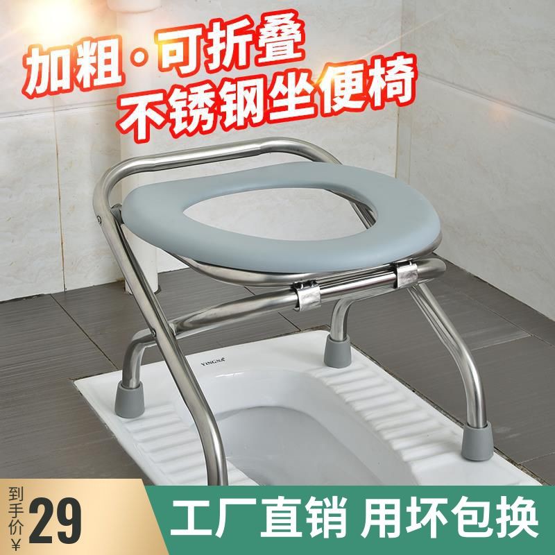 bệ ngồi toilet gấp bằng thép không gỉ cho người già, phụ nữ có thai, xổm tạo tác, xổm, bồn cầu