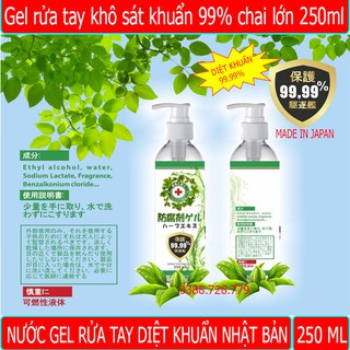 Gel rửa tay khô kháng khuẩn nhập khẩu nhật bản Boufuzaigeru chai 250 ml