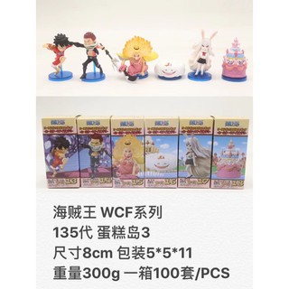 Mô hình nhân vật hoạt hình One Piece/Nautical WCF Series 135 dùng trang trí bánh