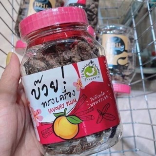 Ô Mai Xí Muội Thái Lan