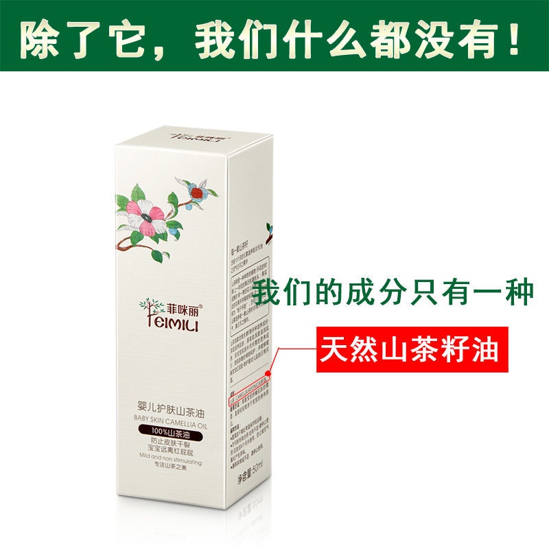 ✚Boutique Feimili Baby Camellia Oil Massage cho trẻ sơ sinh Dưỡng ẩm Chăm sóc da Massage Chạm vào Toàn bộ Cơ thể để Loại