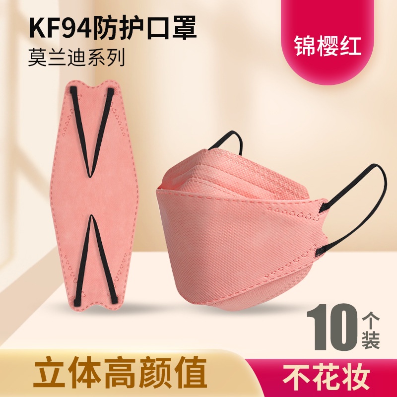 Bộ 10 Khẩu Trang Morandi Color KN95 3d Phiên Bản 94 Dành Cho Nam Nữ