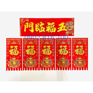 Combo 5 tờ giấy dán trước cửa nhà và 1 giấy Ngũ phúc lâm môn-Kim ngọc mãn đường-Xuất nhập bình an trang trí tết