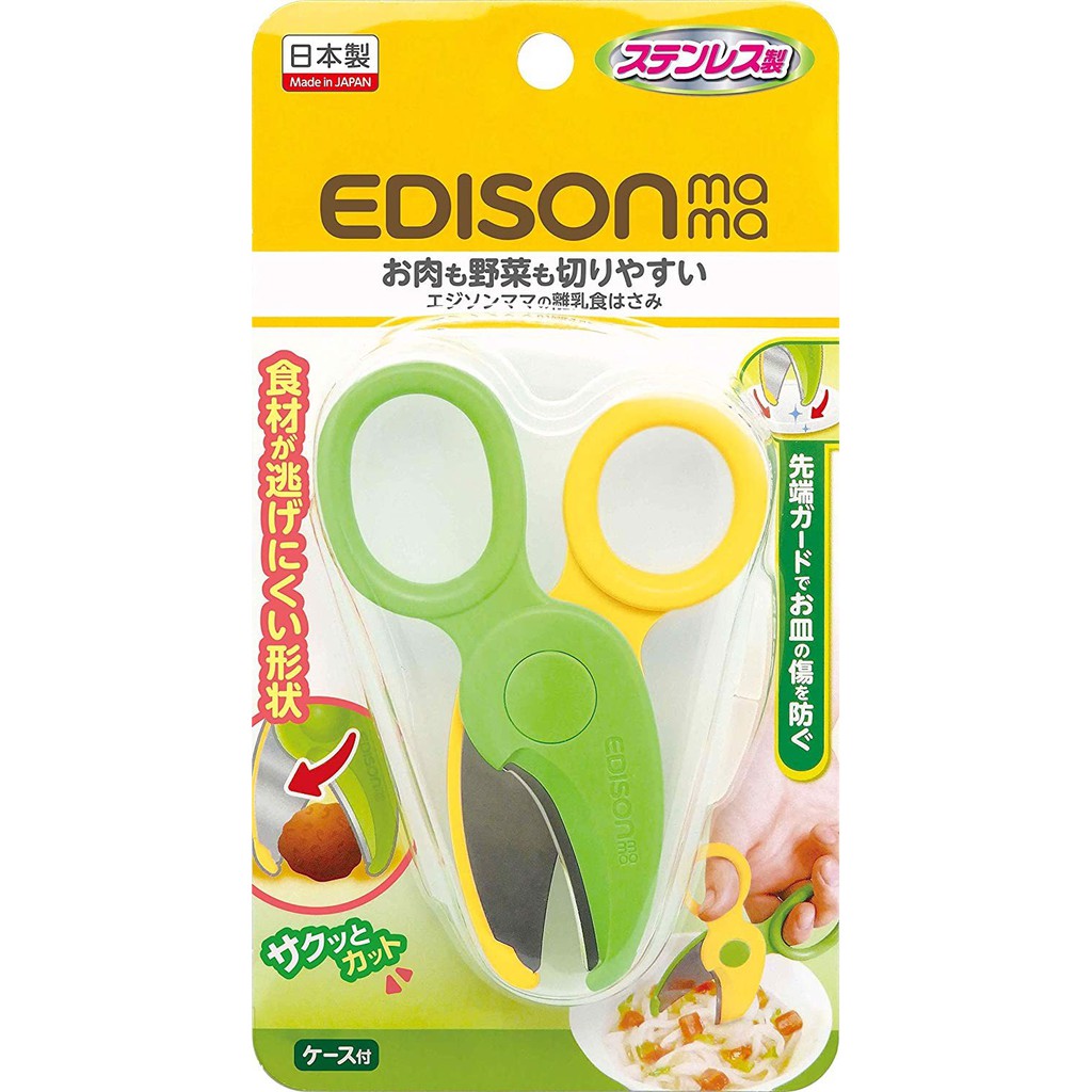 Kéo cắt thức ăn cho bé Edison Mama Nhật - Đầu bọc nhựa an toàn kèm hộp