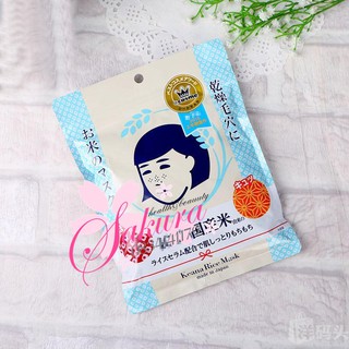 Mặt nạ cám gạo Keana Nadeshiko Rice Mask (túi 10 miếng)
