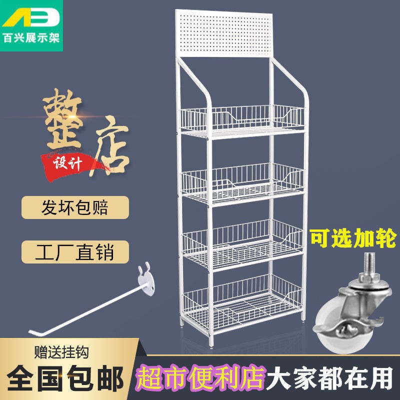 Kệ siêu thị Cửa hàng tiện lợi Giá trưng bày Đồ ăn nhẹ đựng uống Tầng trên Canteen Nhiều bán buôn