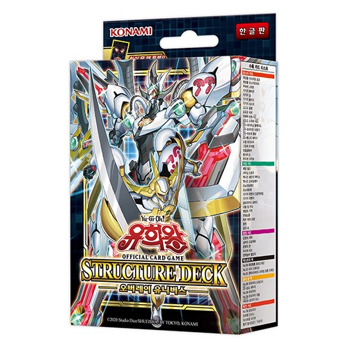 Yugioh Cards Structure Deck Overlay Universe Korean Version