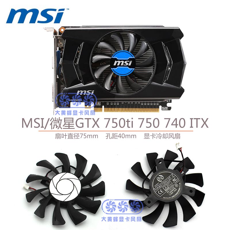 Quạt Tản Nhiệt Đồ Họa msi/msi GTX 750ti 750 740 ITX HA8010H12F-Z