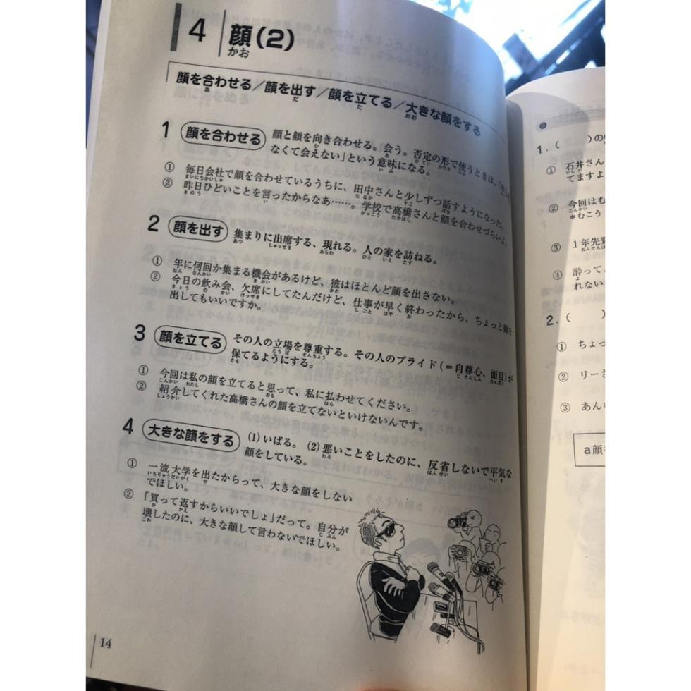 [Mã LT50 giảm 50k đơn 250k] Sách tiếng Nhật -STN760- Nihongo Tango Doriru Quán dụng ngữ, Thành ngữ 4 chữ