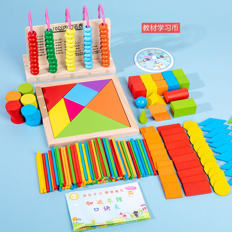 Spot goods# children's computer frame kindergarten Abacus elementary school students' abacus arithmetic addition and subtraction teaching aids counter early education educational toys ]