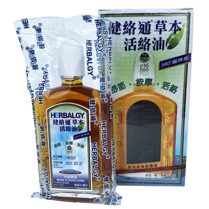 Dầu nóng xoa bóp đầu lăn Herbalgy  Hông Kong 50ml