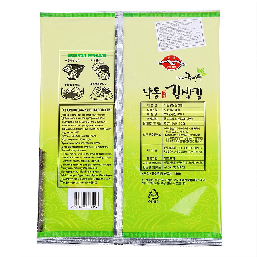 Combo 20 lá rong biển cuộn cơm (20g/ gói)  tặng 1 mành tre cuốn cơm