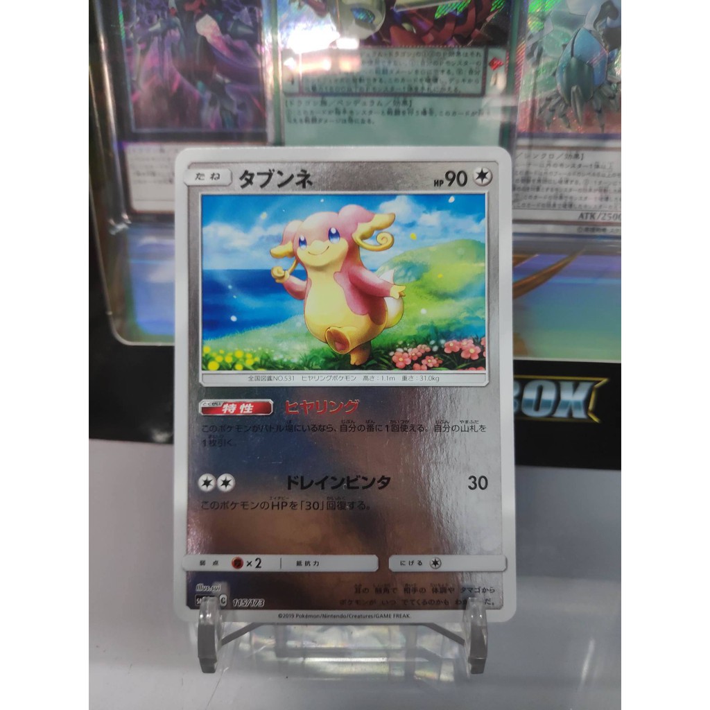 [ Dưa Hấu Yugioh ] Lá bài thẻ bài Pokemon Audino