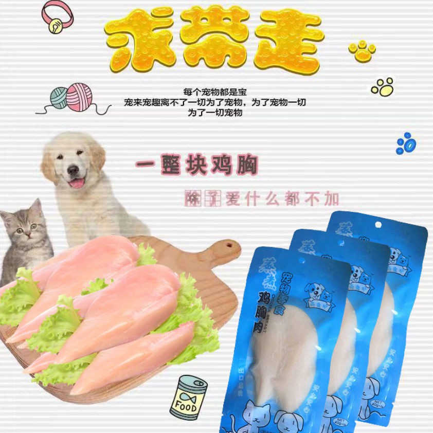 【Sẵn sàng giao hàng】 thức ăn cho mèo đồ ăn cho mèoĐồ ăn vặt cho mèo nhẹ chó đa năng nấu ức gà và bán buôn