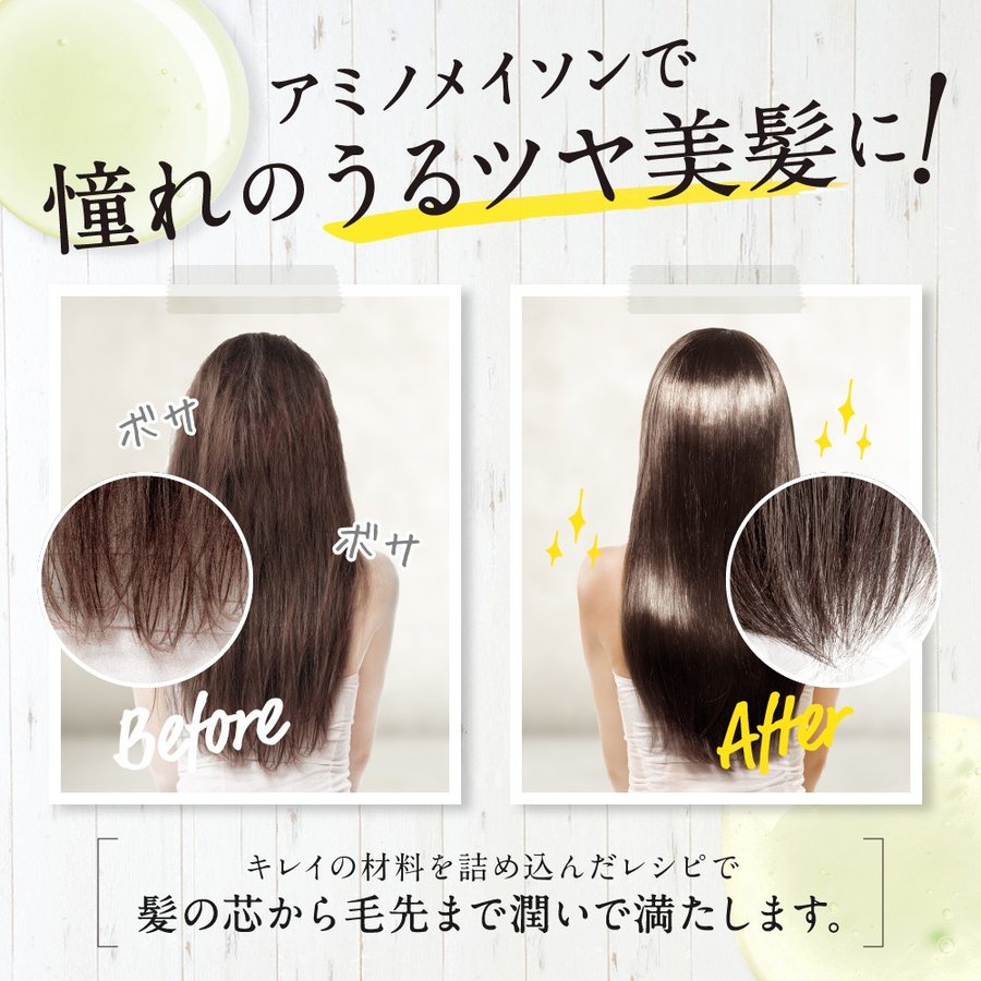 Bộ sản phẩm phục hồi hư tổn, giảm bết dính cho tóc dầu Amino Mason 2nd Smooth made in Japan