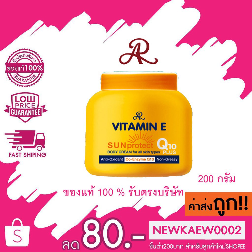 Kem Vitamin E Aron Q10 dưỡng ẩm chống nắng 200ml Thái Lan