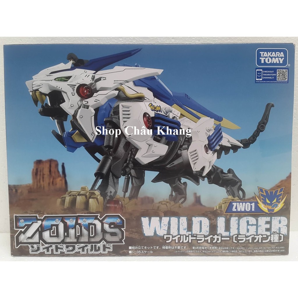 Thú Vương Đại Chiến Zoids ZW01 Wild Liger
