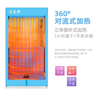 TỦ SẤY QUẦN ÁO