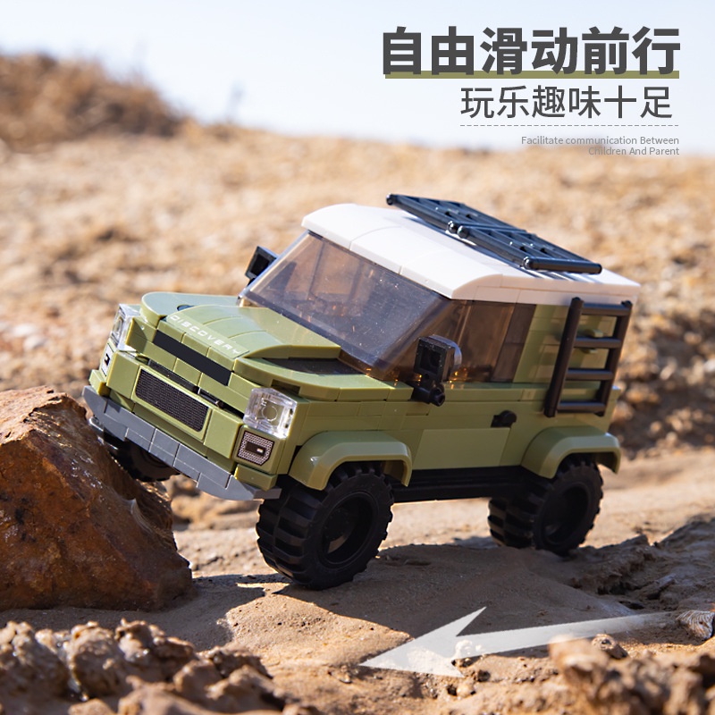 Bộ Đồ Chơi Lắp Ráp Xe Địa Hình 50024-7 Cho Bé Trai