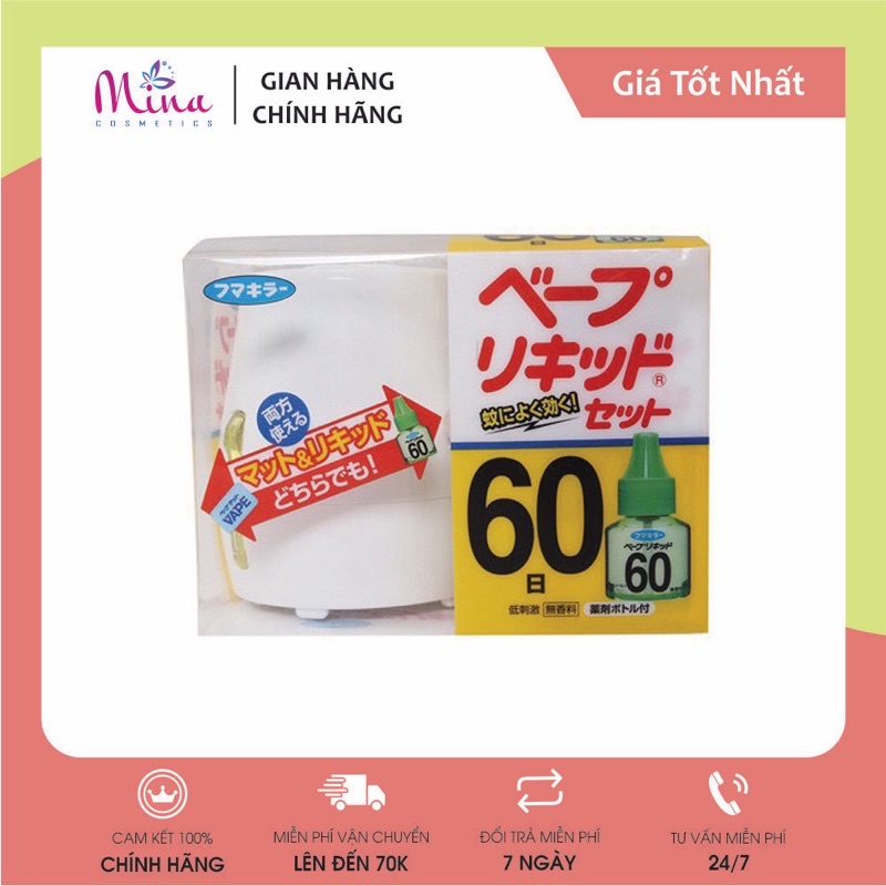 Máy đuổi muỗi 60 ngày