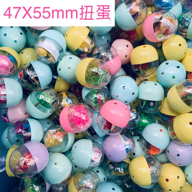 Quả Trứng Đồ Chơi Cho Bé 47 * 55mm