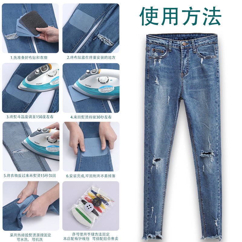Miếng Dán Vá Quần Jean Hình Chữ Nhật/Tròn/Chữ Nhật Tùy Chọn